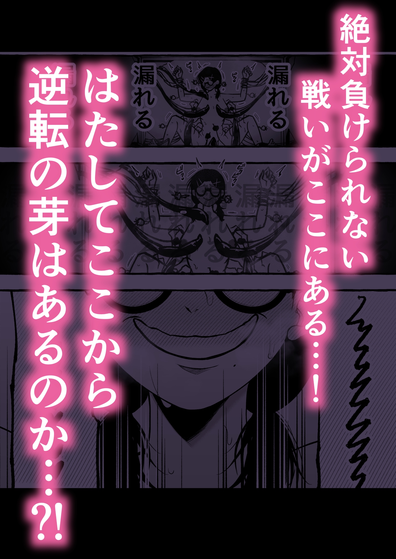 その日、人類はくすぐり性奴○になった-- 侵略×行為 全人類性奴○化計画～始動編～ – Preview 6