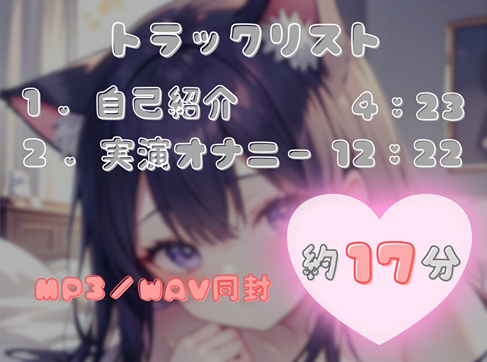 【私の雑魚〇〇を徹底的にいじめ倒せ！】ご褒美 or お仕置きオナニー【喘にゃんこ】