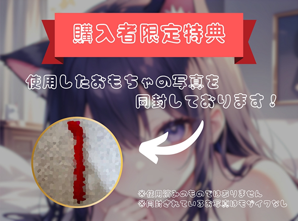 【私の雑魚〇〇を徹底的にいじめ倒せ！】ご褒美 or お仕置きオナニー【喘にゃんこ】