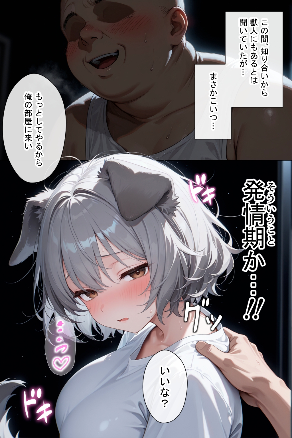 発情ワンちゃんがスケベなご主人とたっぷり生ハメ交尾する話