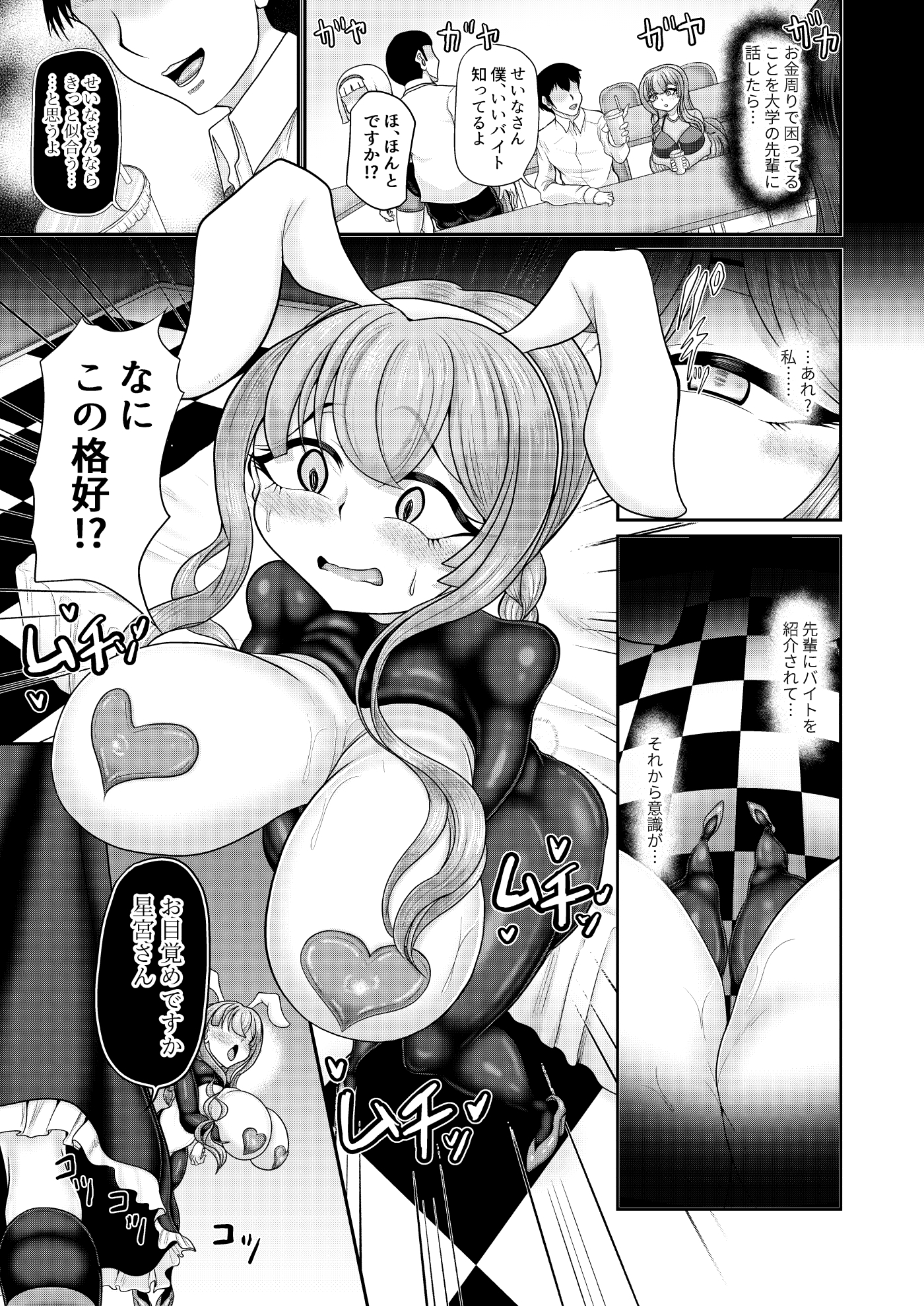 催○脱出ゲーム 5回イカされるまでにラブホテルから脱出しろ