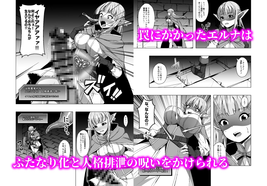 エルフ姉妹と人格排泄エロトラップダンジョン – Preview 3