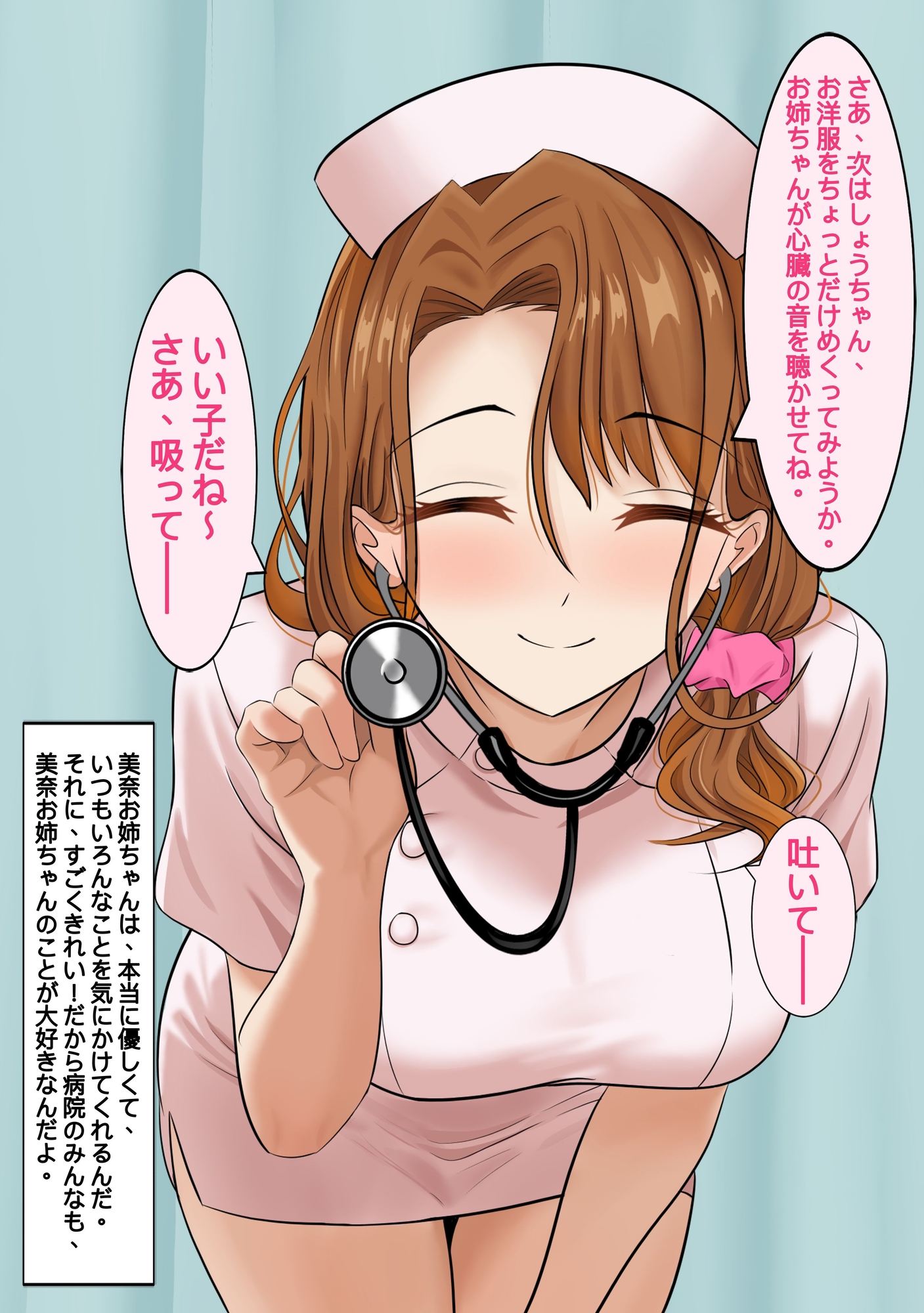NTRが好きな看護師お姉さん – Preview 3