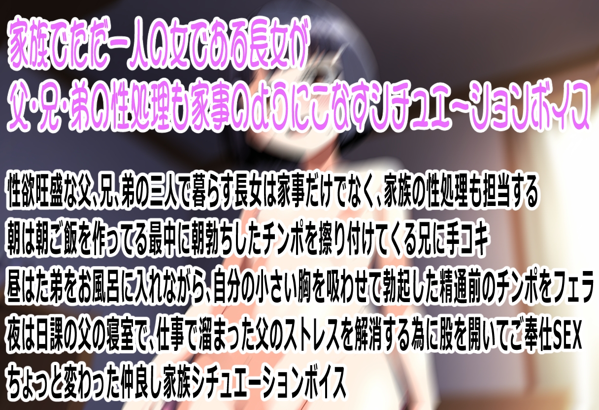 ヤングケアラー～父子家庭の長女は皆のお母さんとして家事も性処理もこなしちゃう～