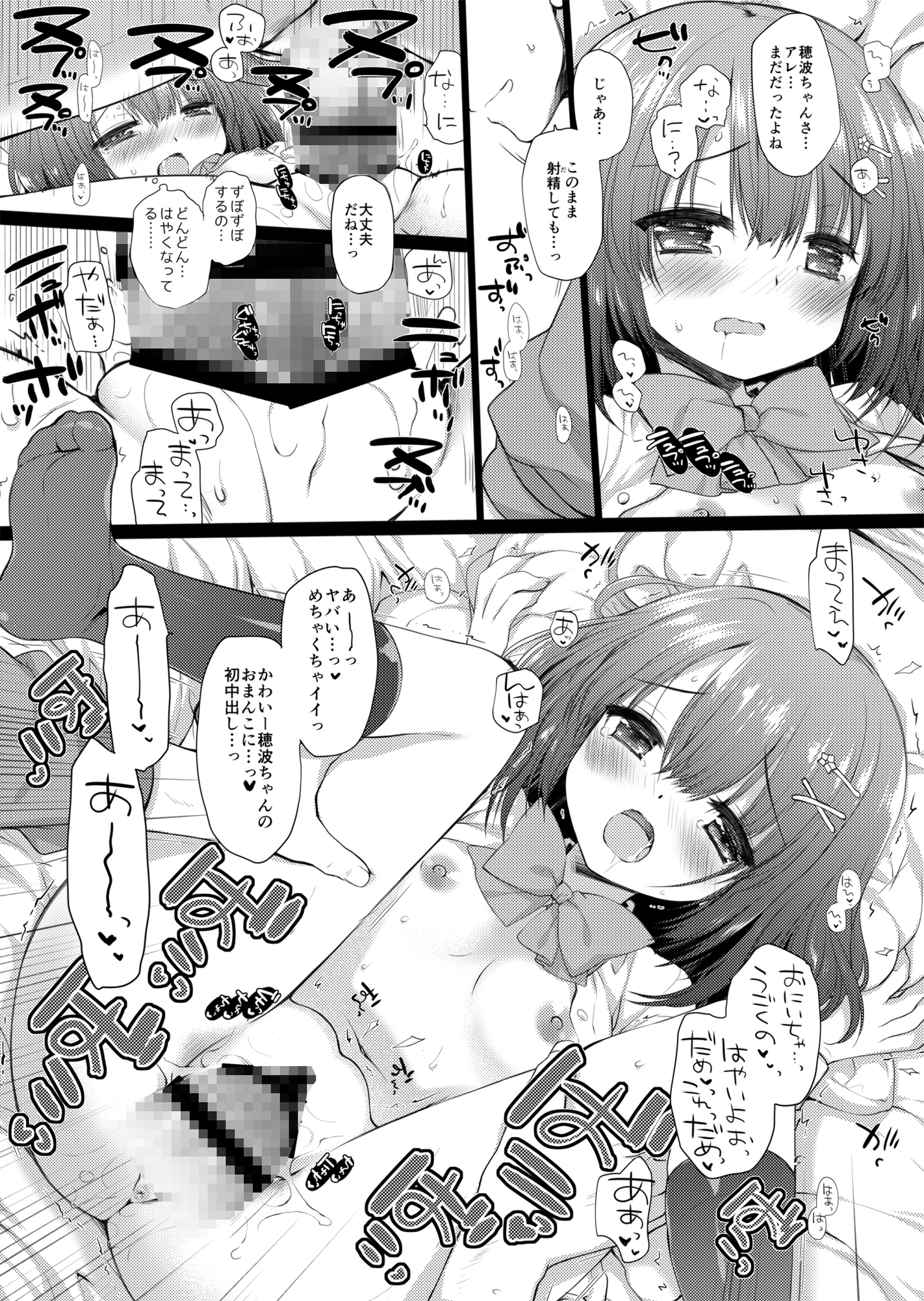 思春期の躓き