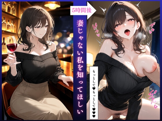 【イクぅぅぅ！！】淫乱人妻NTR快楽不倫記録 茉莉(29)大ボリューム70ページ