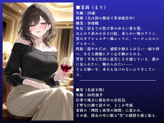 【イクぅぅぅ！！】淫乱人妻NTR快楽不倫記録 茉莉(29)大ボリューム70ページ