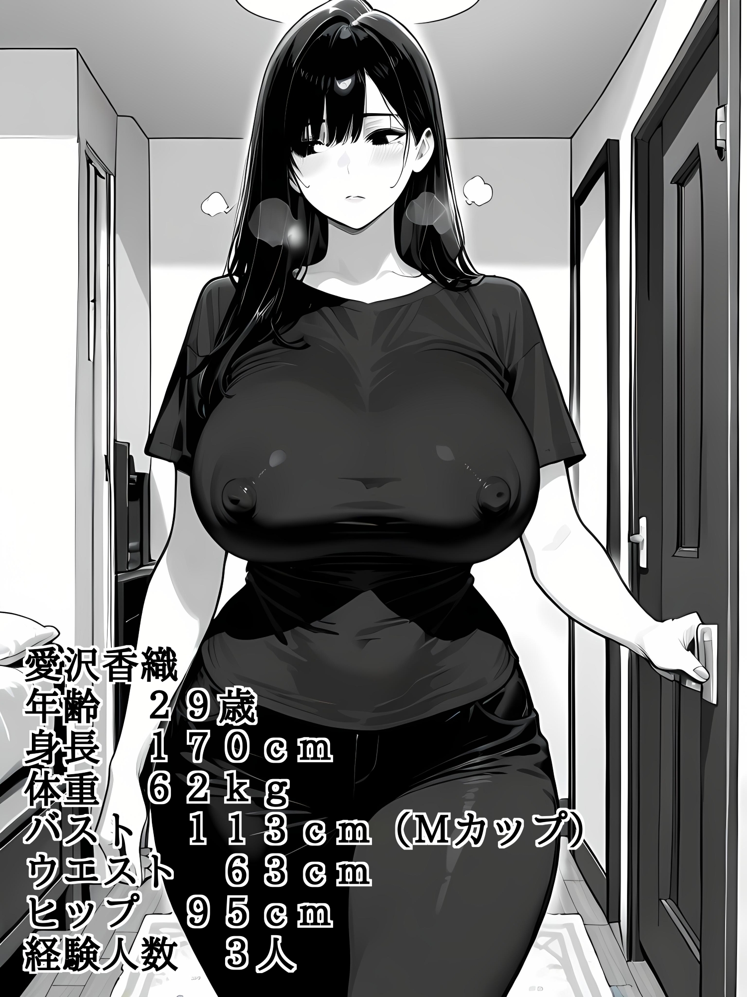 隣人の爆乳女