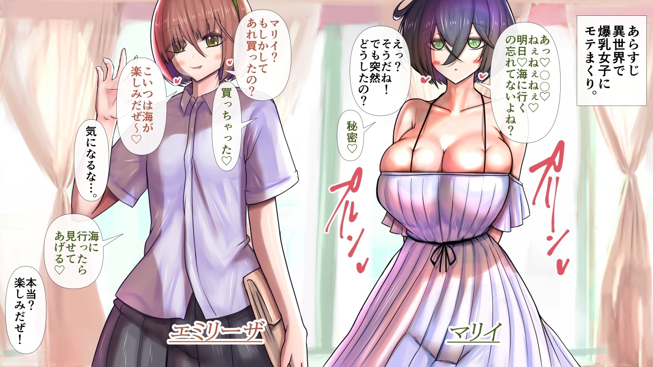長身爆乳海水浴3 – Preview 2