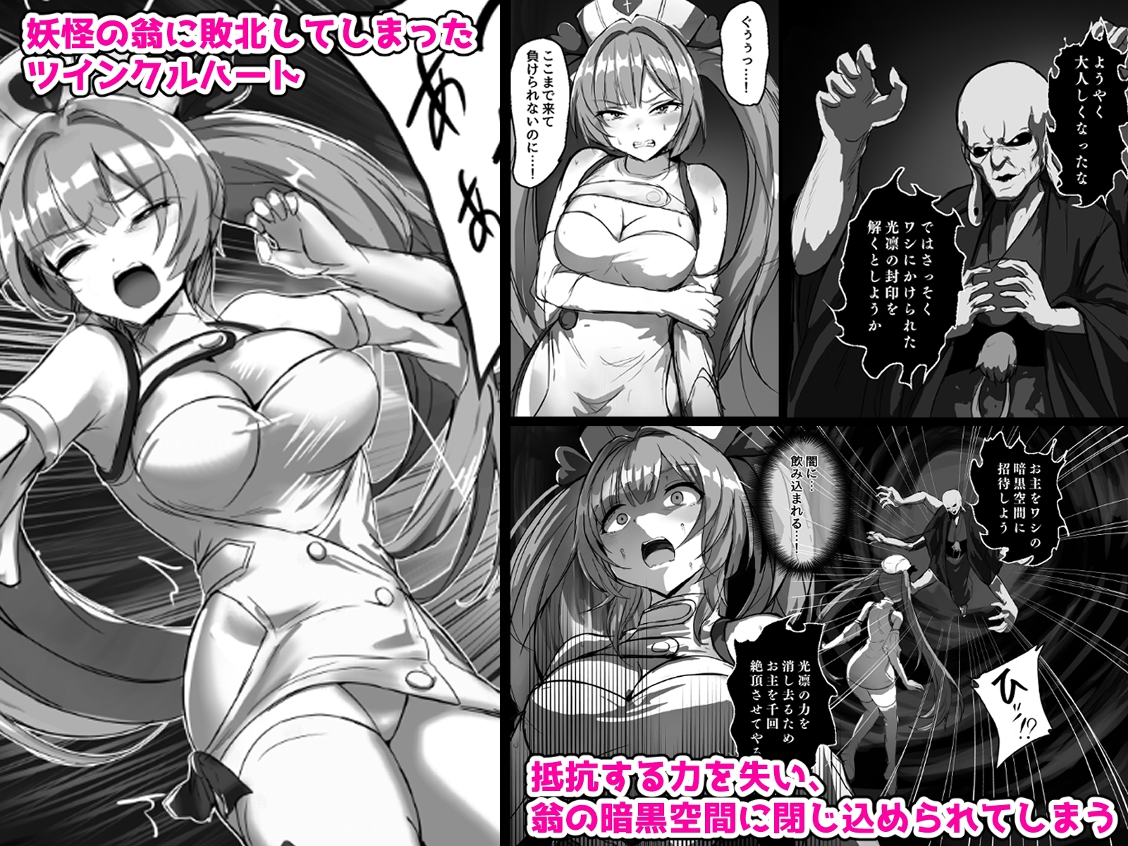 光凛天使ツインクルハート ANOTHER FUTURE – Preview 2