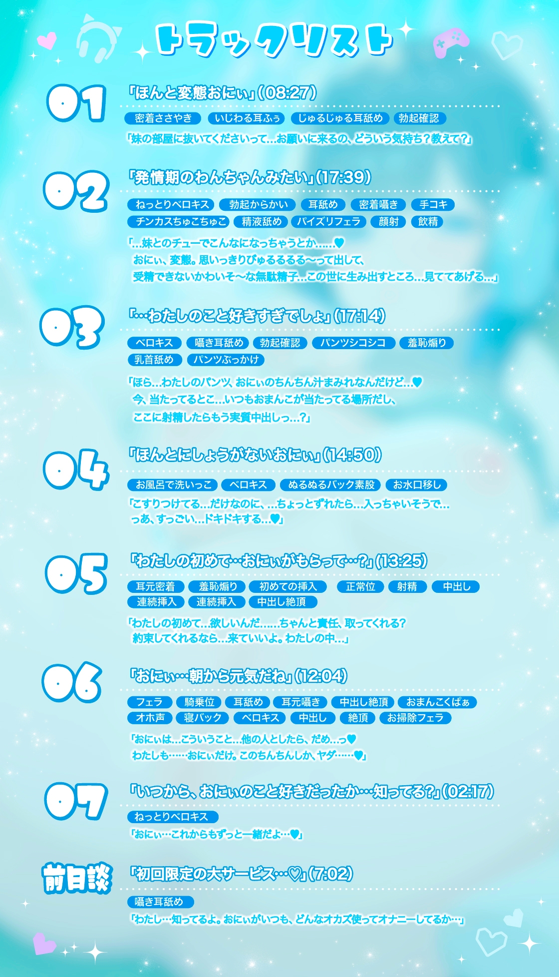 好きバレ全開♡ ダウナーゲーマー義妹のからかい羞恥煽り×密着オホ声『兄活』えっち♡ 「おにぃ、今日もガチャ回したいから……おちんちん気持ちよくしてあげる」 – Preview 5