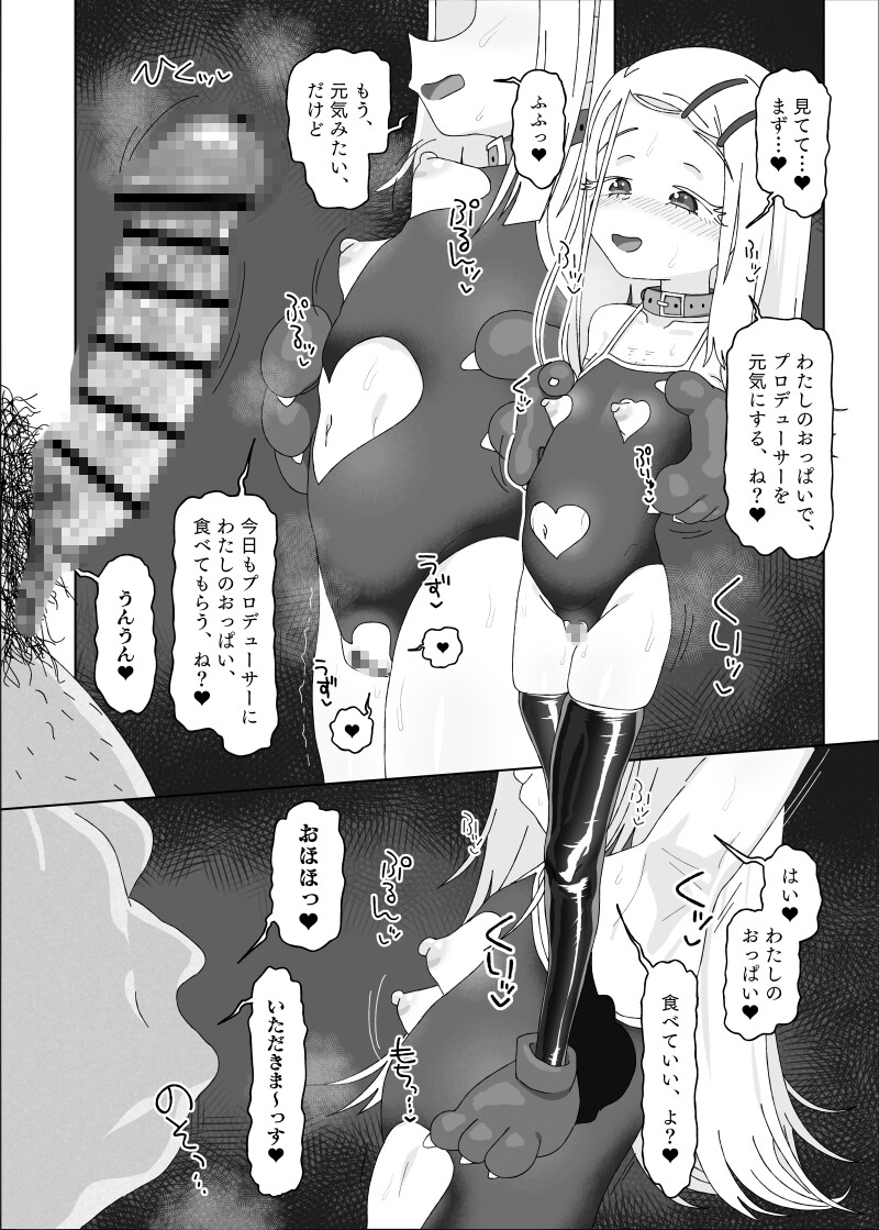 篠○広vs催○オジサン