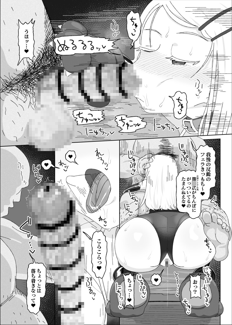 篠○広vs催○オジサン