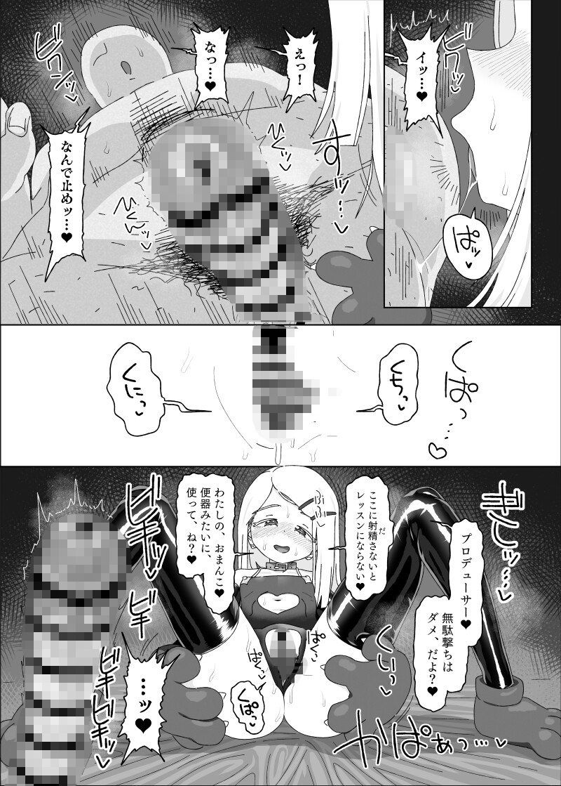 篠○広vs催○オジサン