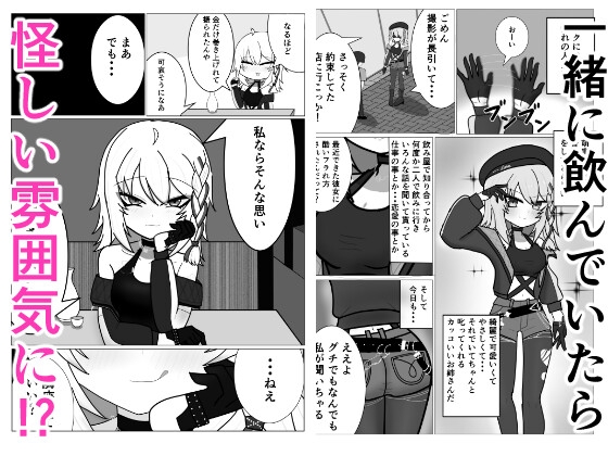 MEMさんとハジメテ