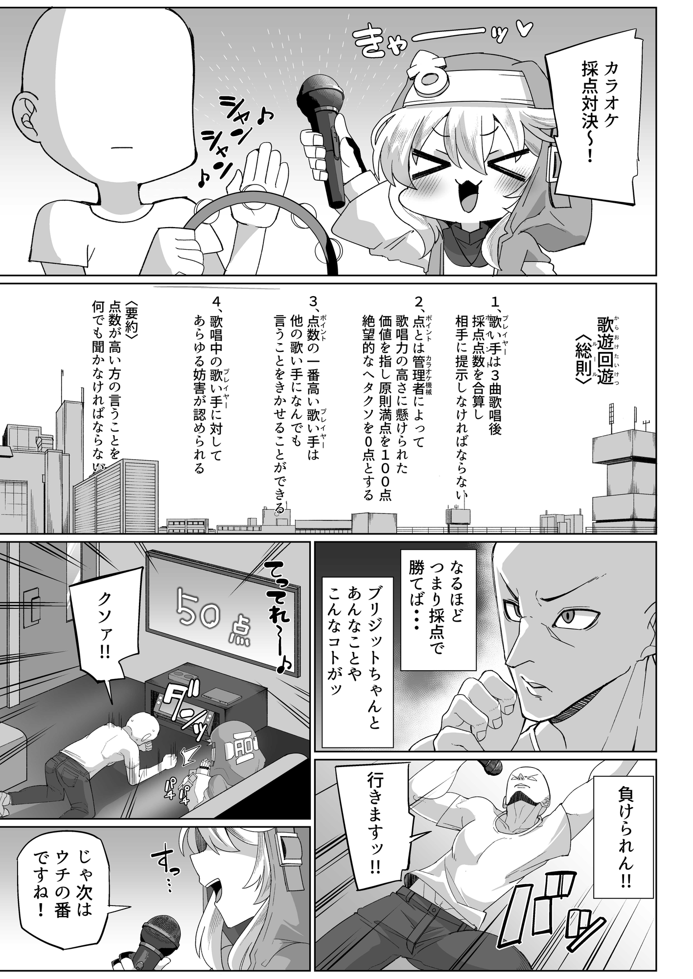 あまブリ – Preview 3