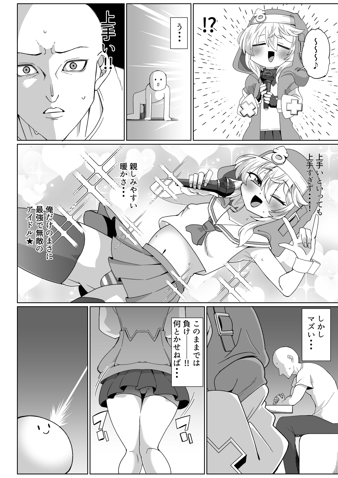 あまブリ – Preview 4