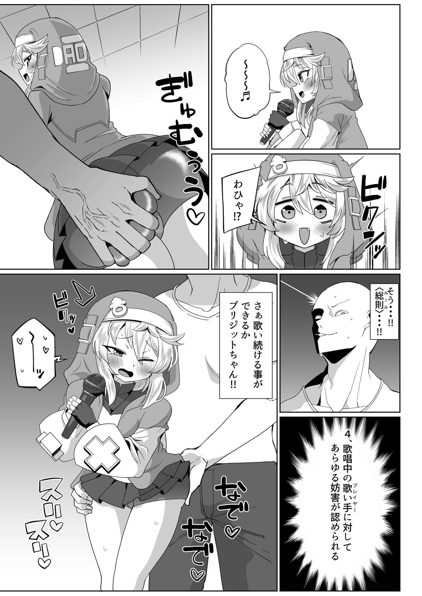 あまブリ – Preview 5