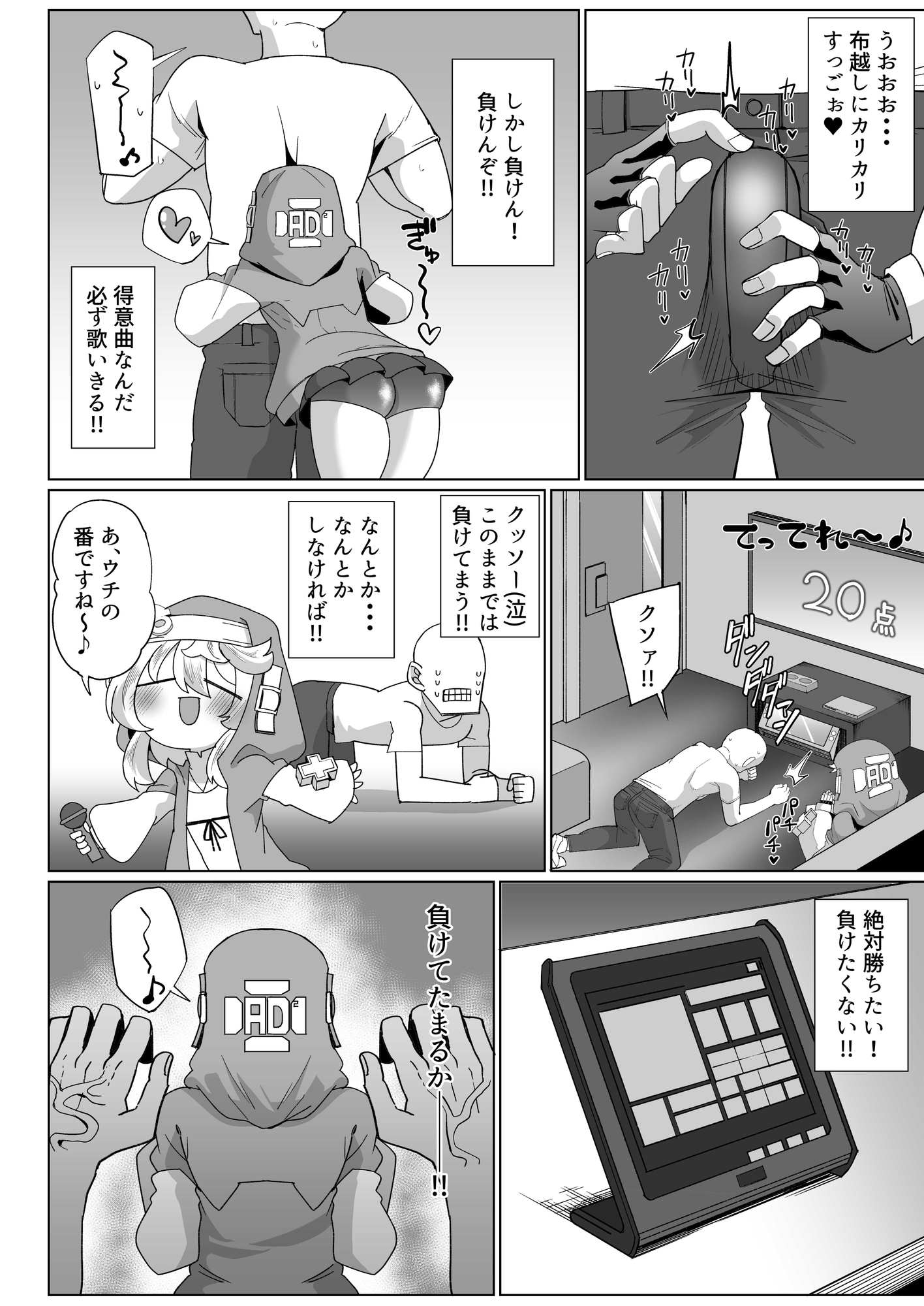 あまブリ – Preview 8