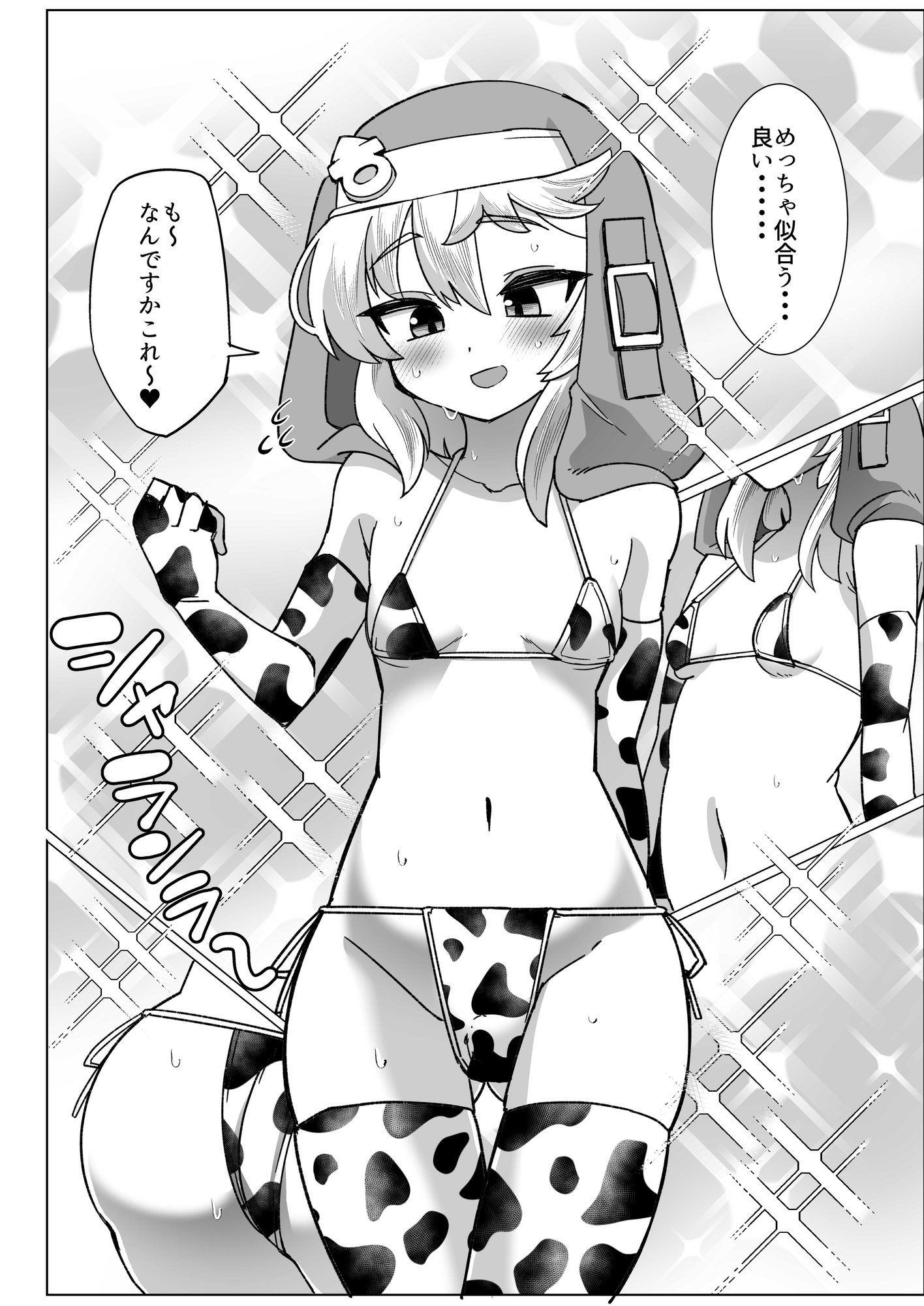 あまブリ – Preview 9