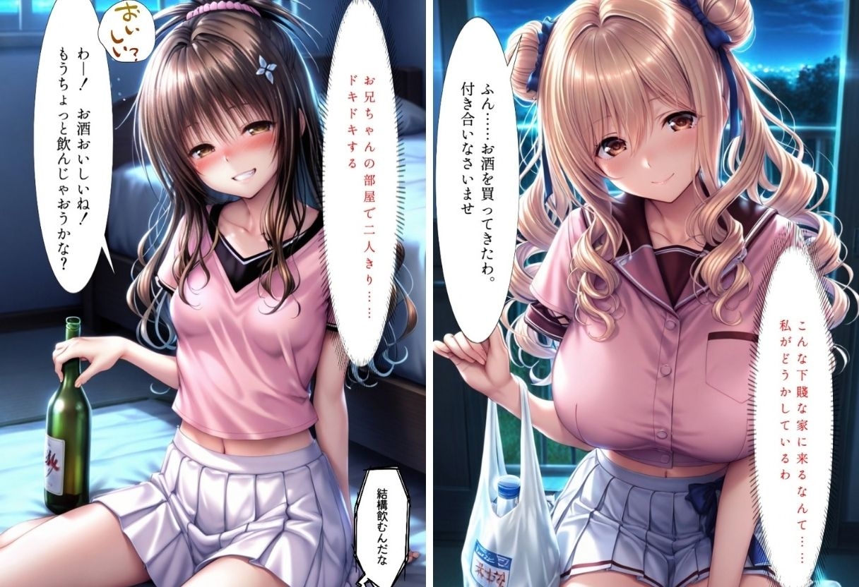 宅飲みで突然家に来た清楚巨乳が酔って見せつけてきた件 〜Vol.1〜