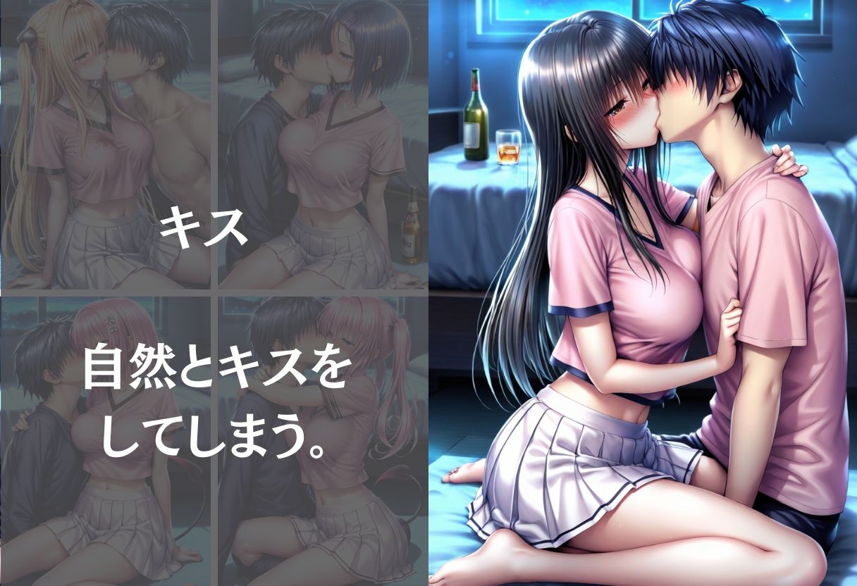 宅飲みで突然家に来た清楚巨乳が酔って見せつけてきた件 〜Vol.1〜