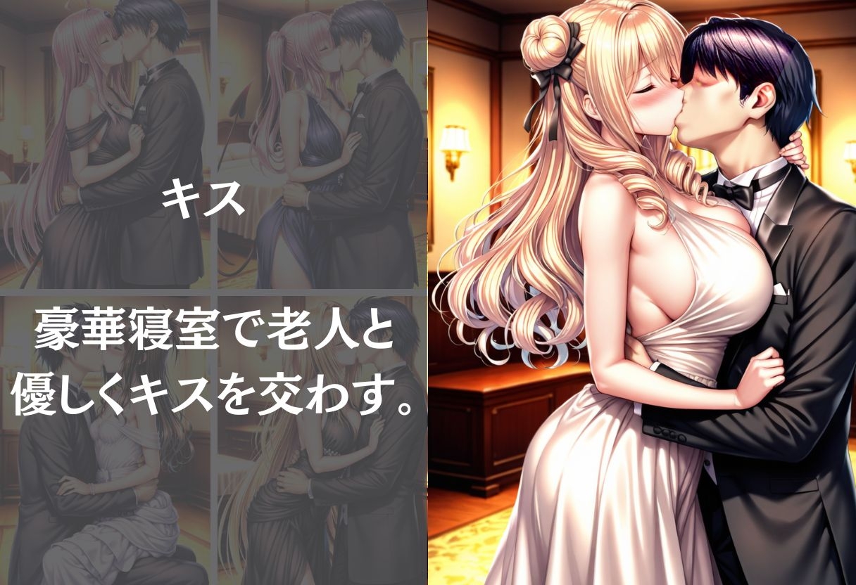 豪華屋敷の老人に巨乳美女が毎晩抱かれる話〜Vol.1〜
