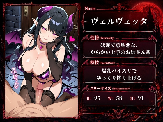 勇者の村を滅ぼしたサキュバスたちに復讐しに行ったら、父たちと同じ運命を辿った件について