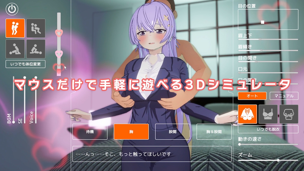 即ヌキ ひより先生とエッチ -おてがるセックスシミュレータ3D- – Preview 3
