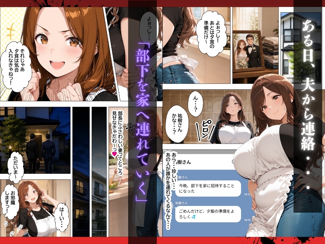 人妻孕ませ交尾で元カレの特級精子に堕ちる