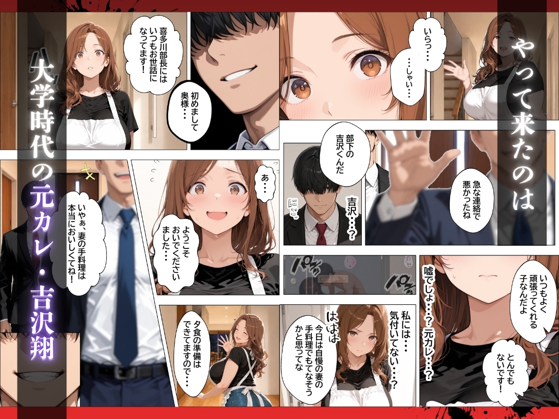 人妻孕ませ交尾で元カレの特級精子に堕ちる