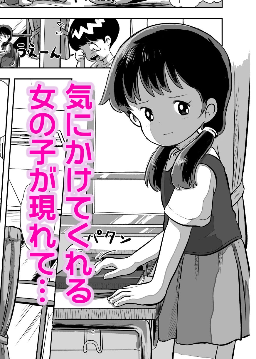 くすぐりっこしよ