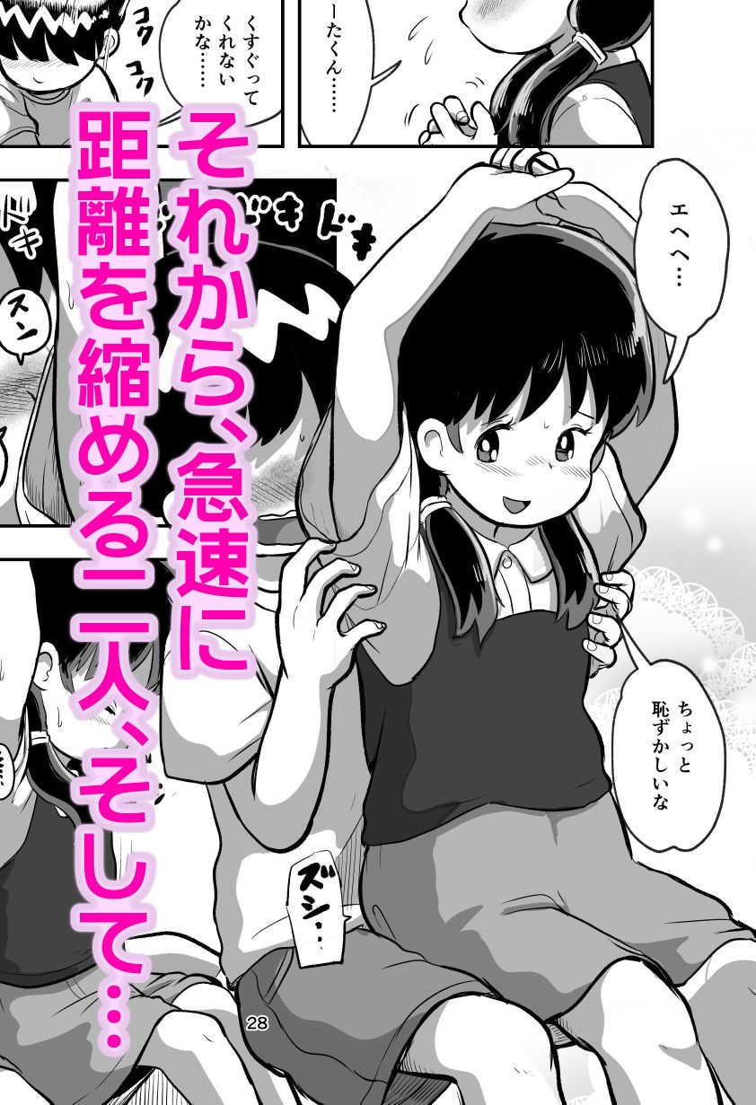 くすぐりっこしよ