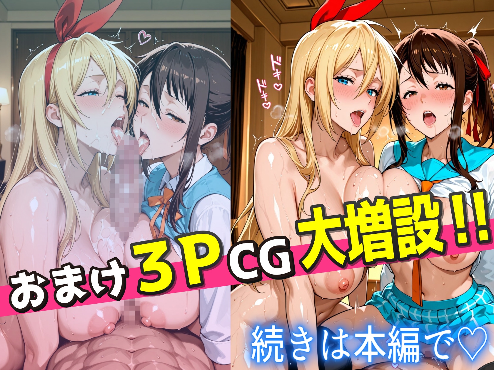 【ニ●コイエロ堕ち】制服女子3人が競い合ってチンポ奉仕！偽りの関係から始まる中出し孕ませ地獄
