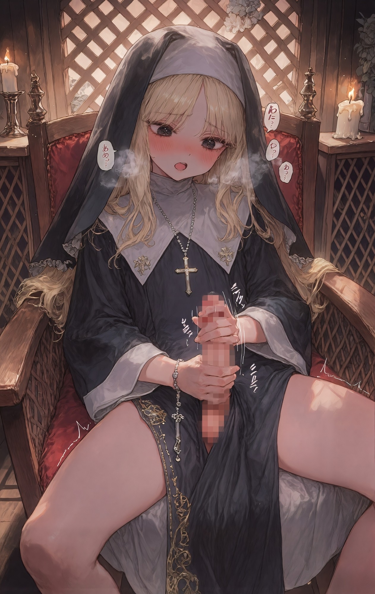 新・ついてる娘 修道男子