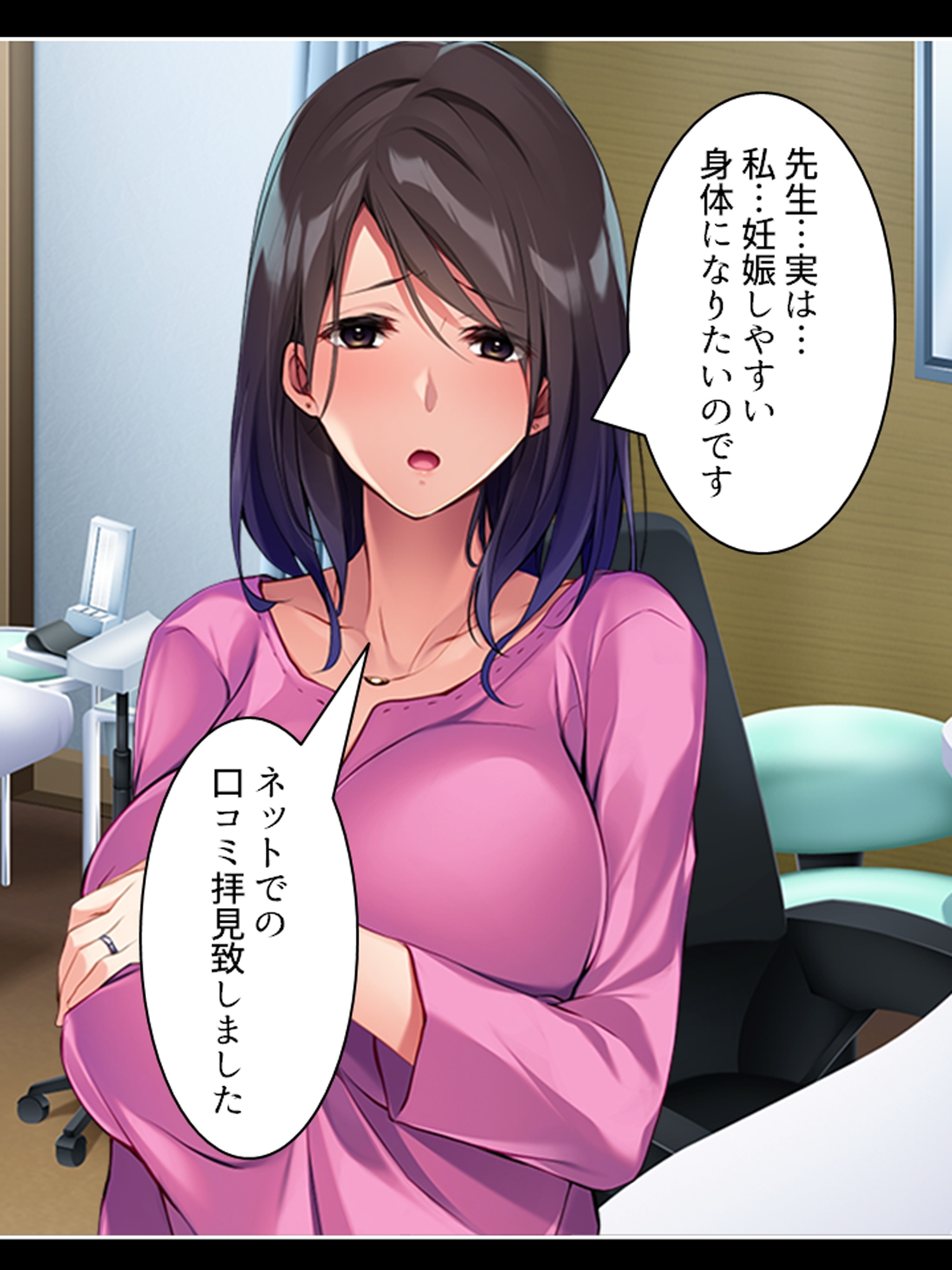 妊活するのでおじさんの精子をください… <総集編> – Preview 2