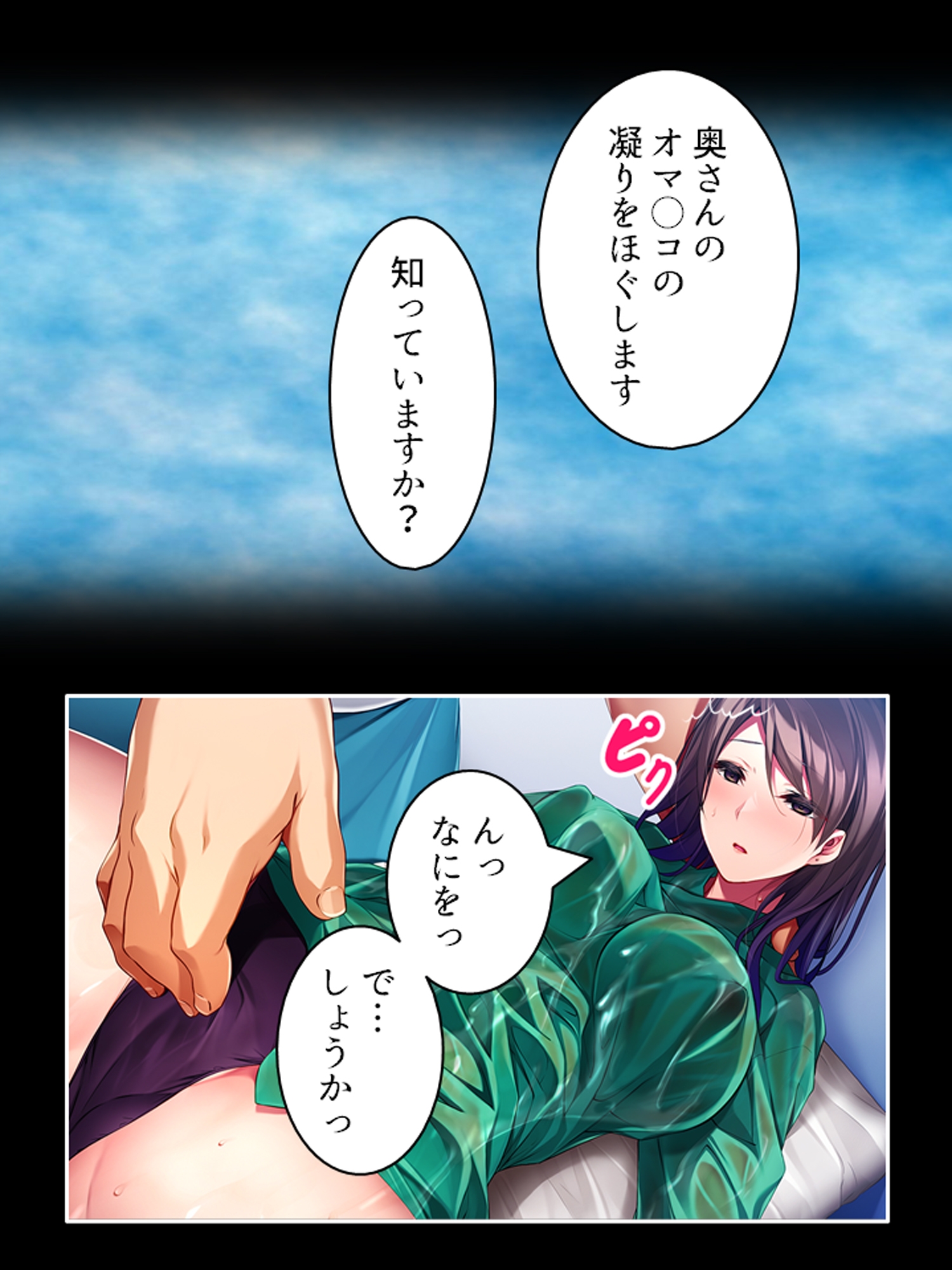 妊活するのでおじさんの精子をください… <総集編> – Preview 4
