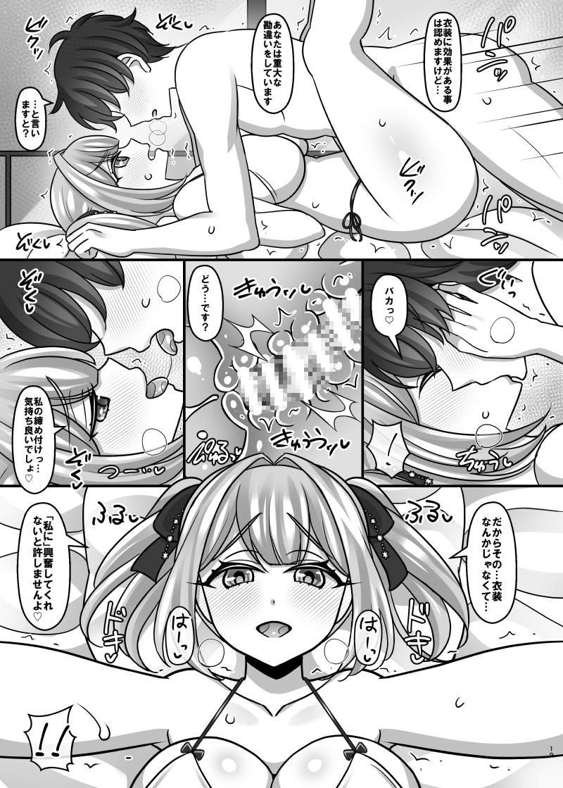 バニーハーレムガーデン2 – Preview 5