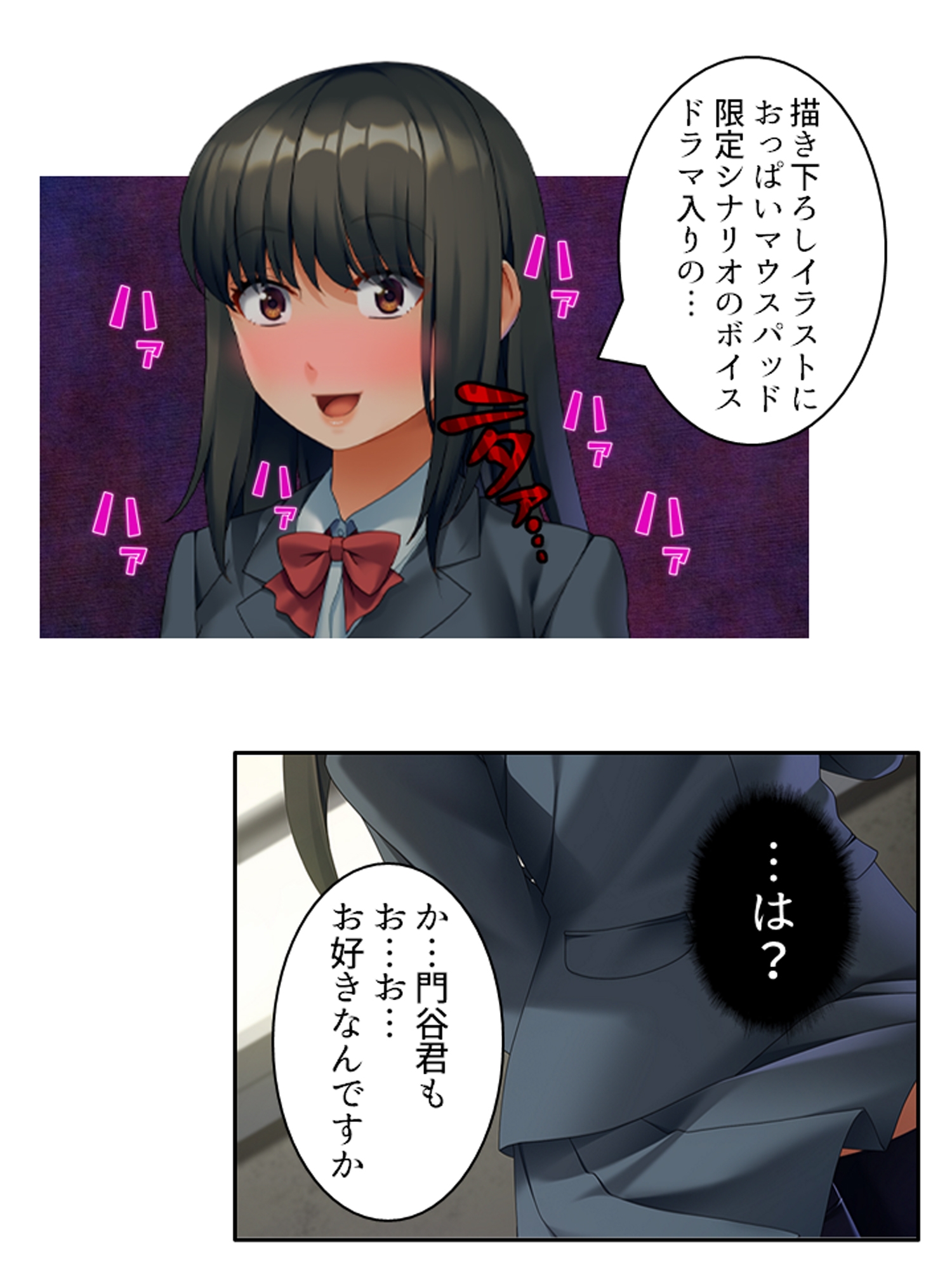 ドMで陰キャな美少女は性欲処理に使われたい！ <総集編> – Preview 2