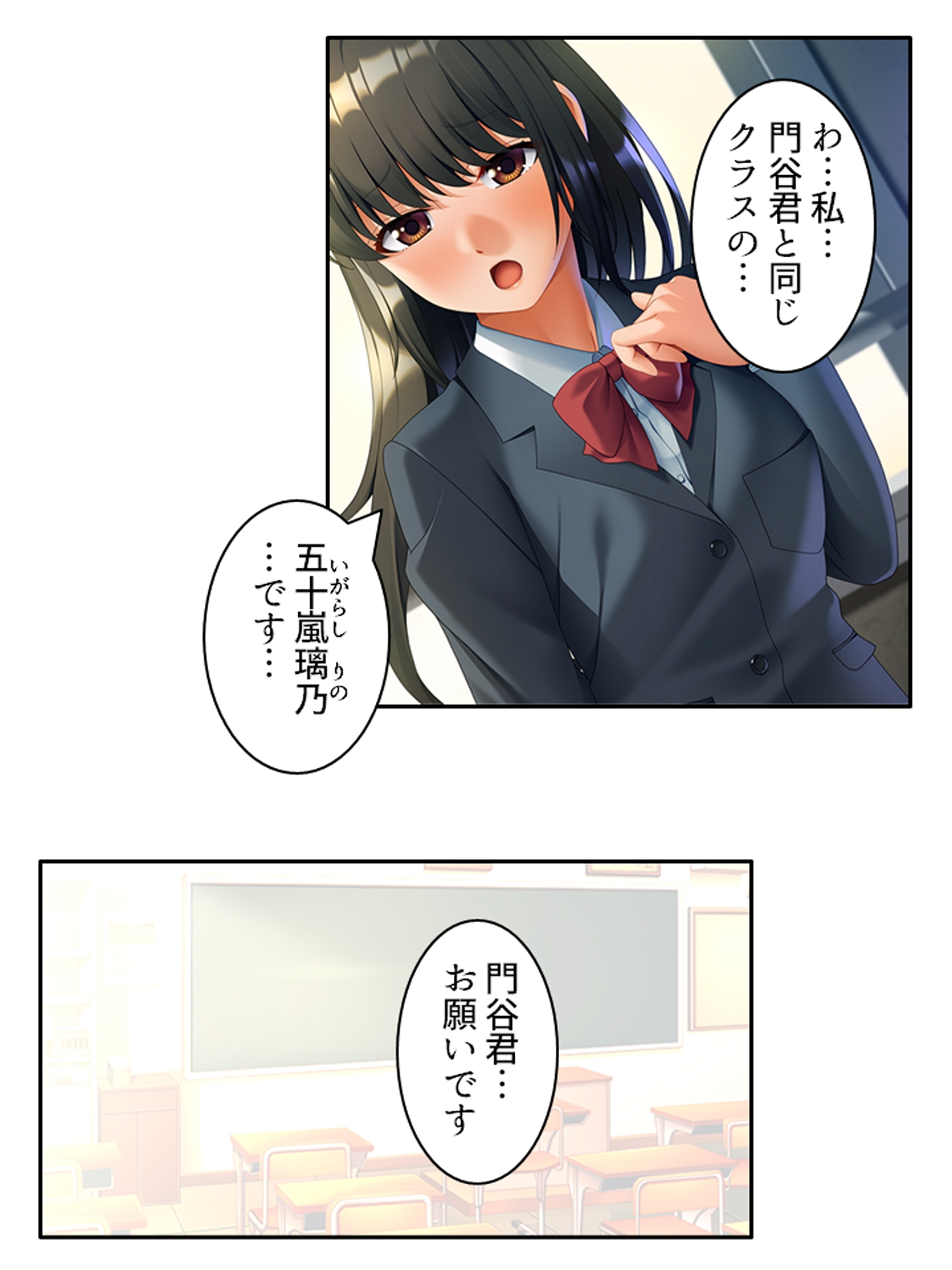 ドMで陰キャな美少女は性欲処理に使われたい！ <総集編> – Preview 3