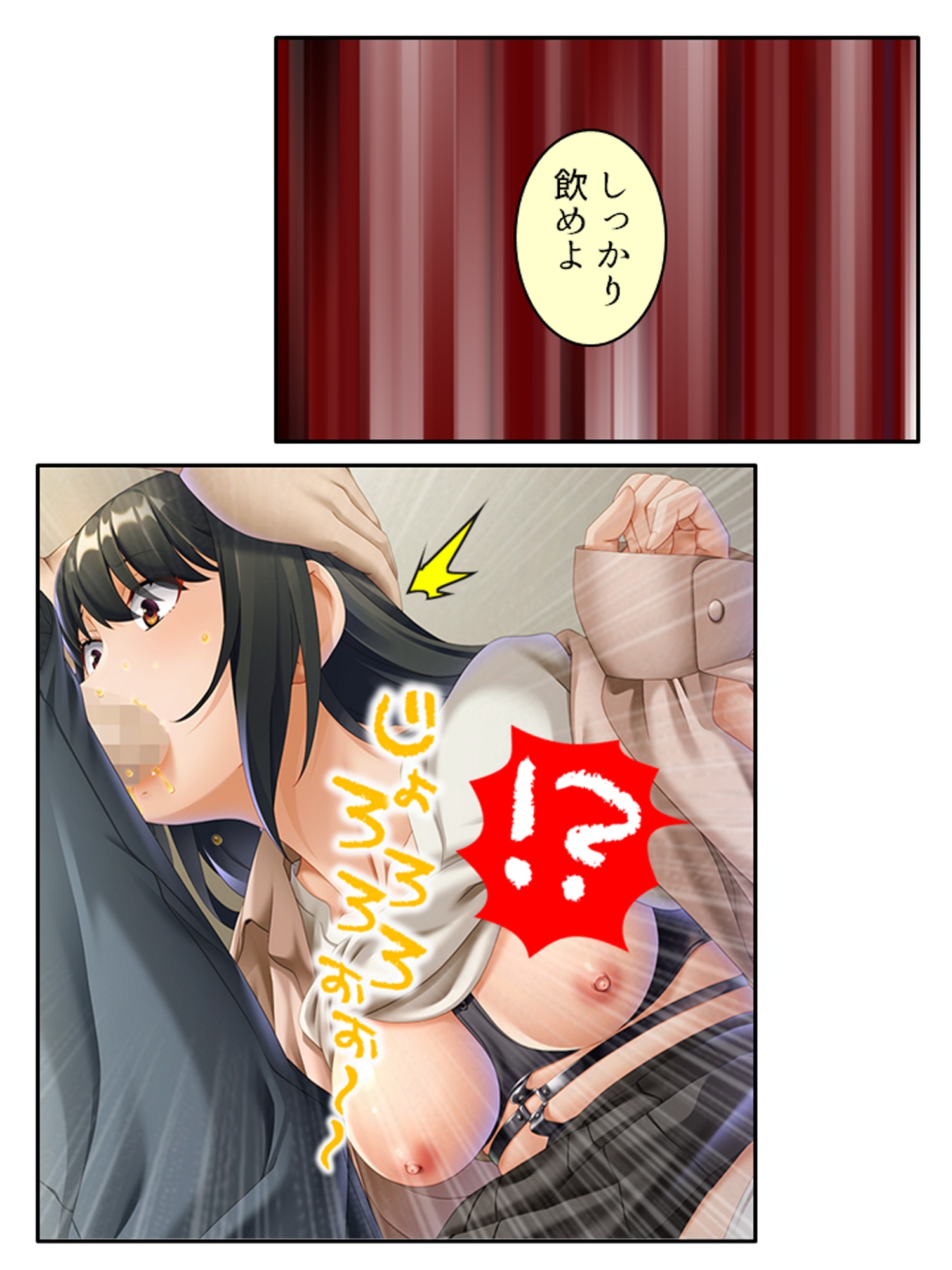 ドMで陰キャな美少女は性欲処理に使われたい！ <総集編> – Preview 7