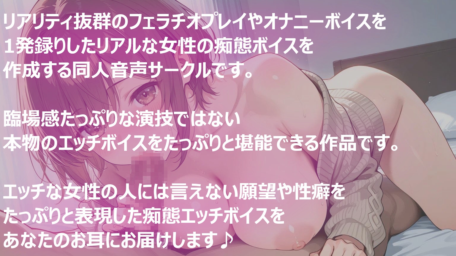 【オナサポ専用】流出しちゃった地下アイドルたちのムラムラしてくるフェラチオ口マンコボイス – Preview 2
