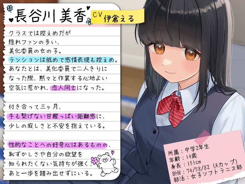 【Live2D×ASMR】思春期のヒメゴト ～放課後、僕たちしかいない君の家で、お互いの初めてを捧げる～【本編動画70分以上】 – Preview 2