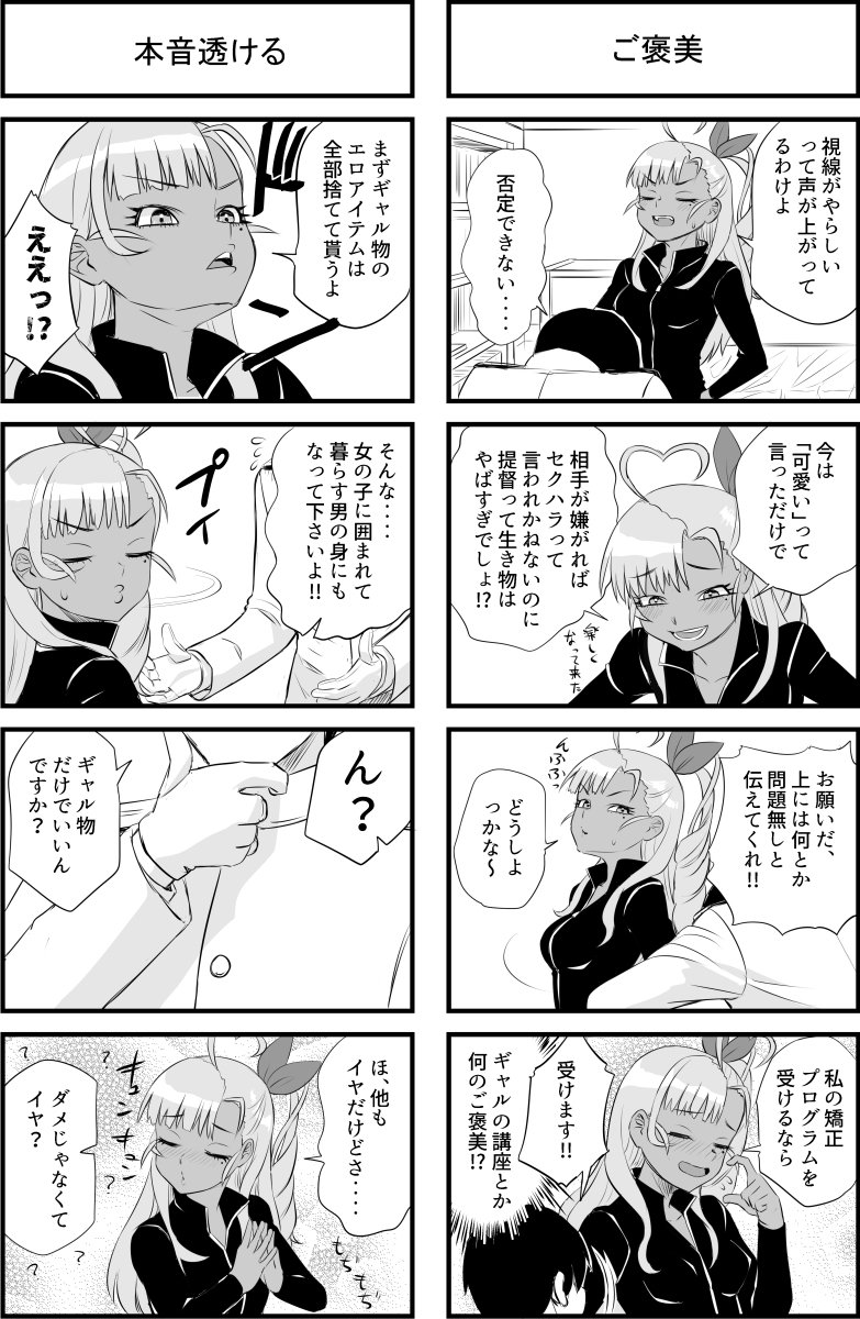 樫さんはHだって聞きました – Preview 11