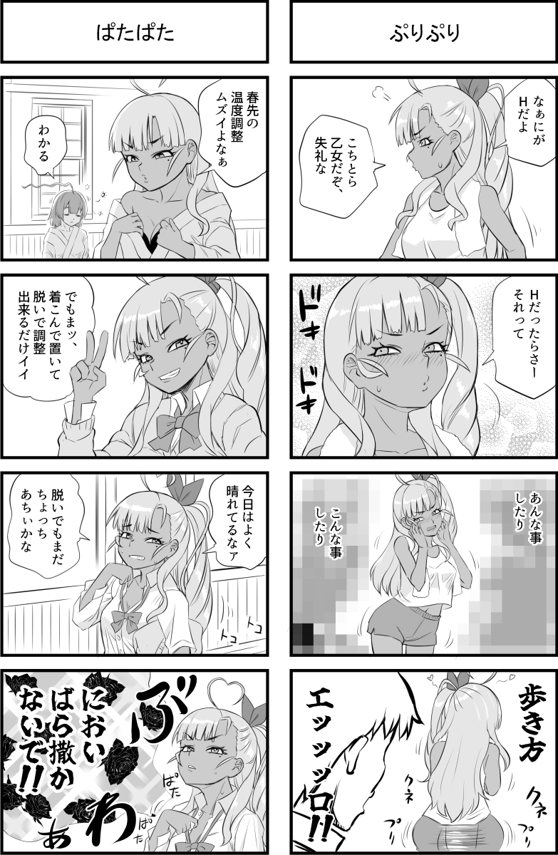 樫さんはHだって聞きました – Preview 3