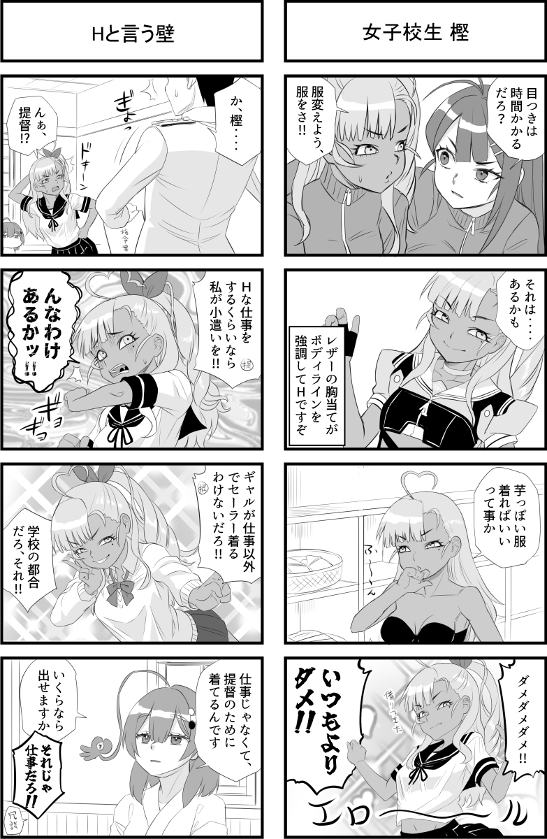 樫さんはHだって聞きました – Preview 5
