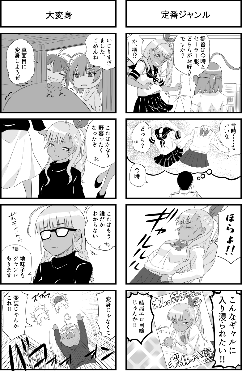 樫さんはHだって聞きました – Preview 6