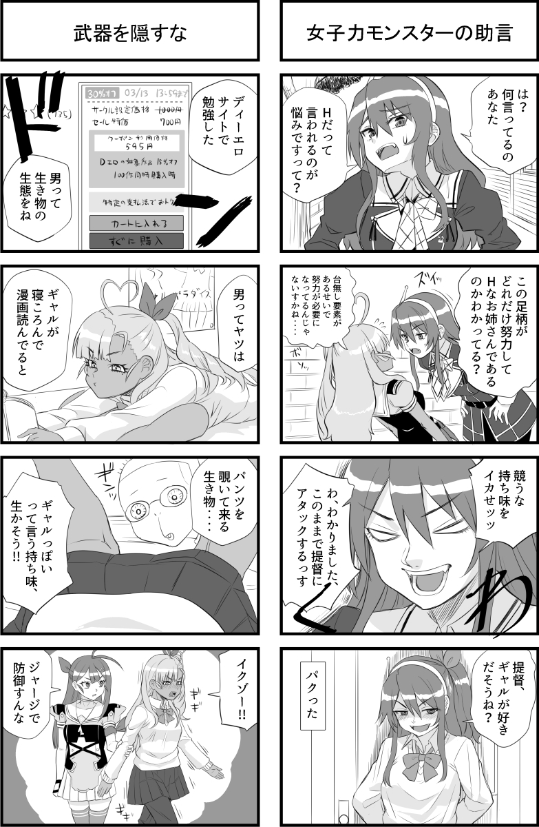 樫さんはHだって聞きました – Preview 7