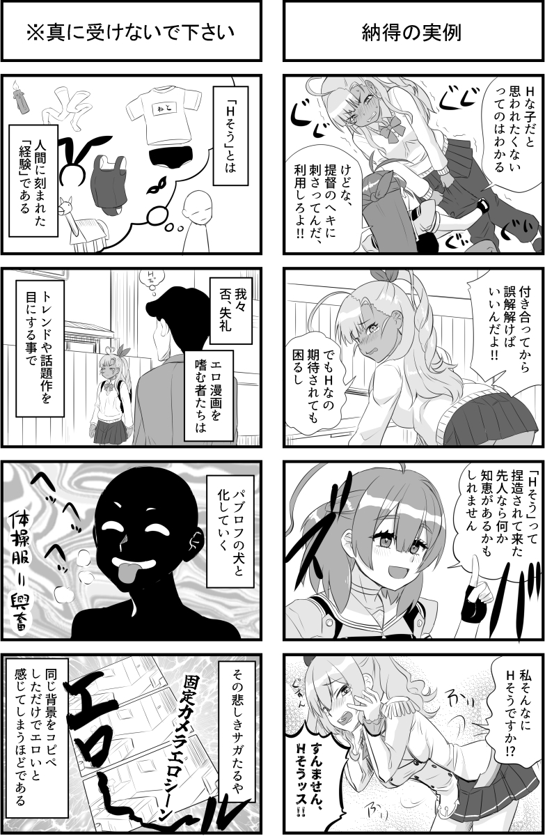 樫さんはHだって聞きました – Preview 8