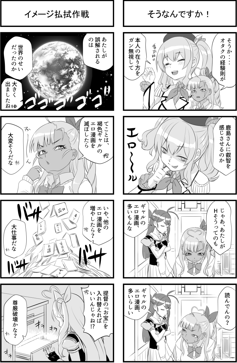 樫さんはHだって聞きました – Preview 9